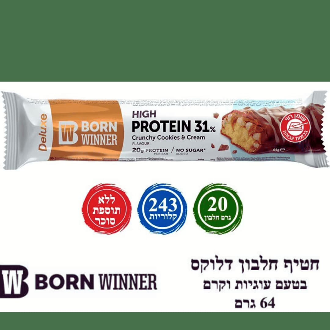 חטיף-חלבון-עוגעיות-קרם-ללא סוכר-20-גרם-חלבון