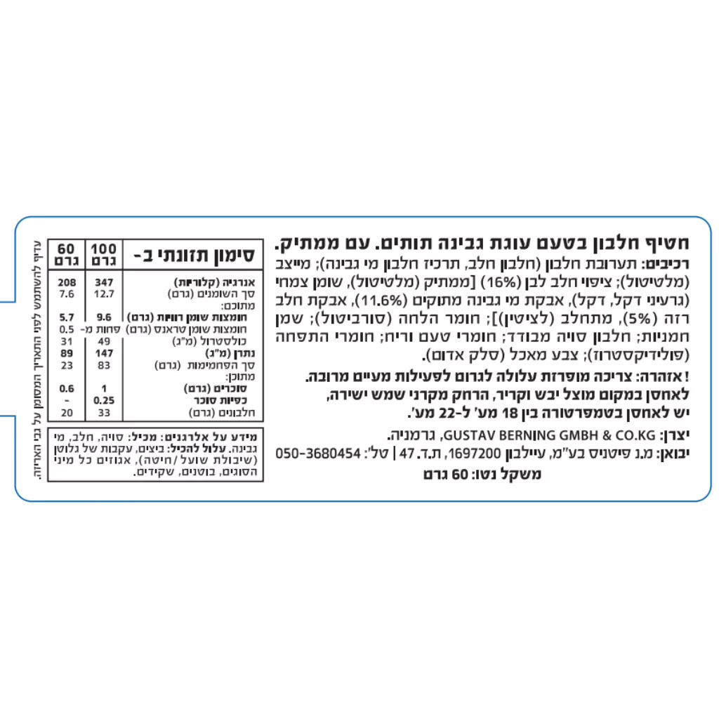 חטיף חלבון עוגת גבינה ותות Strawberry Cheesecake