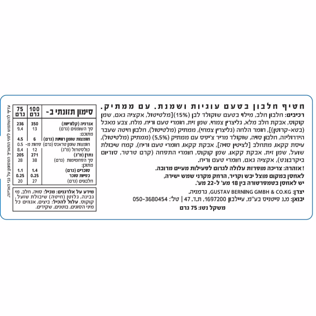 עוגת חלבון עם מילוי קרם Cookies & Cream with filling